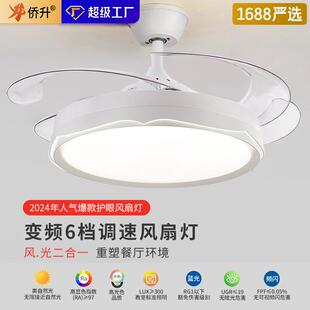吊扇吸顶灯家用客厅餐厅卧室电扇吊灯具 全光谱隐形风扇灯2024新款