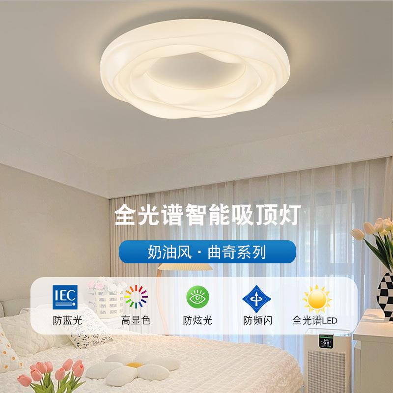 全光谱奶油风护眼吸顶灯儿童房卧室灯创意曲奇南瓜吊灯主卧房间灯