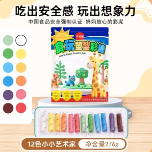 千其糖可食用粘土安全无毒儿童食品级彩糖橡皮泥玩具儿童手工趣味