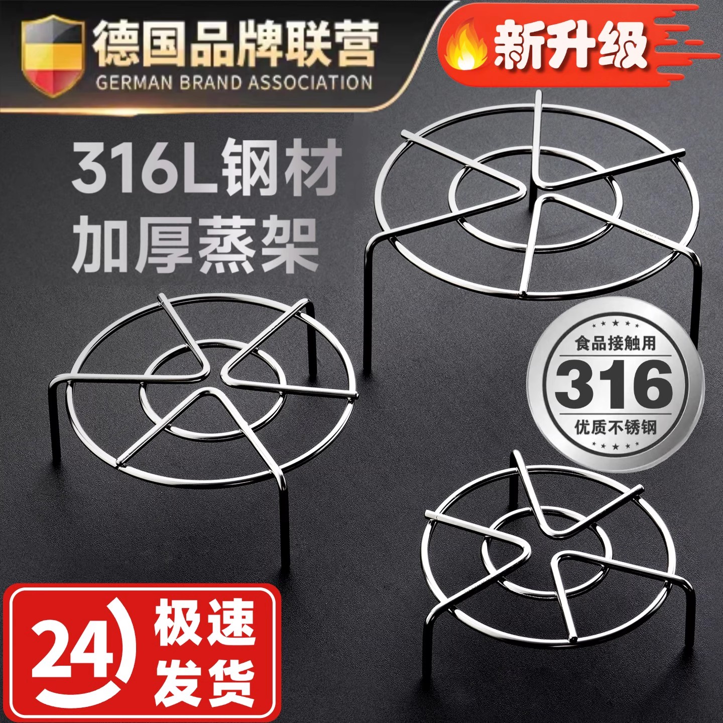 316L特厚家用蒸架万能不锈钢