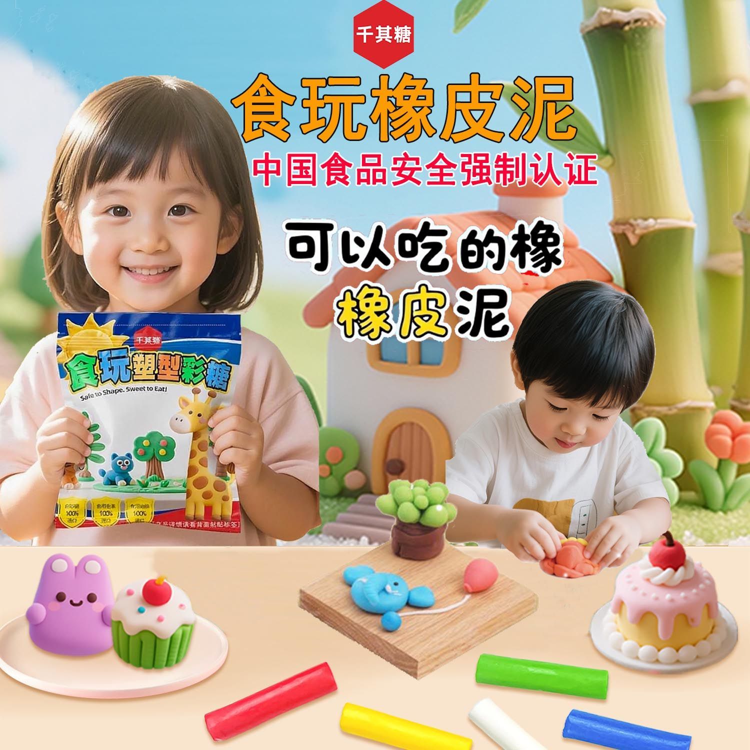 可以吃的橡皮泥千其糖食玩彩泥益智玩具彩色糖果儿童手工DIY粘土