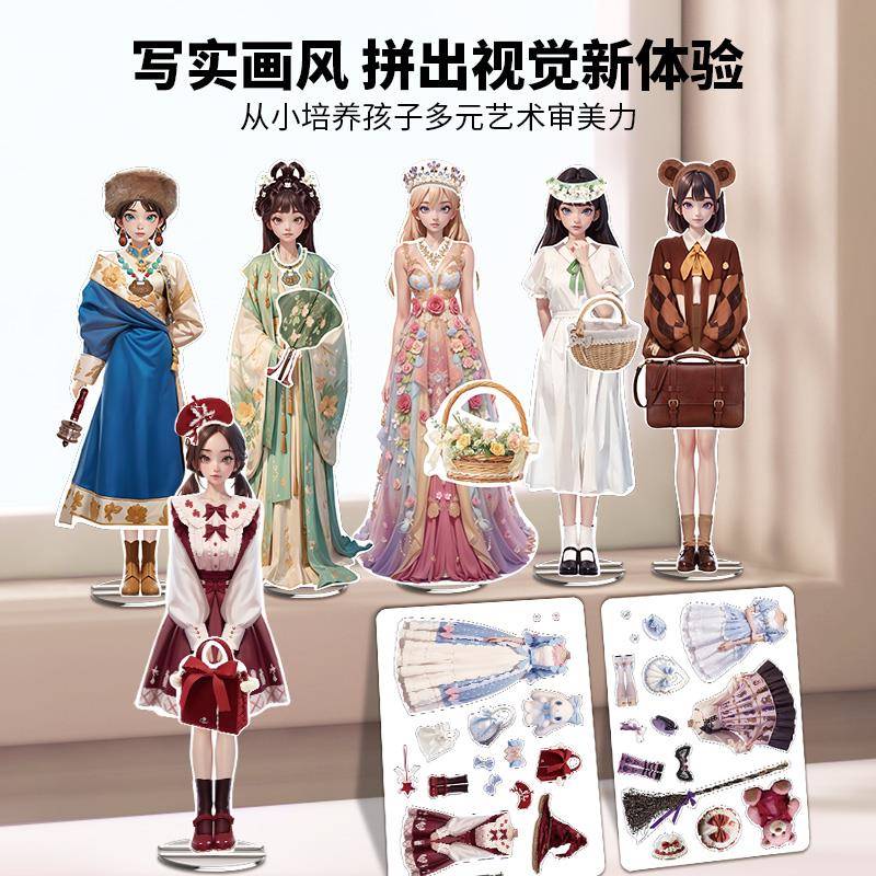 2025新款磁力公主装贴女子新款孩安静书免裁剪高玩颜换值手工具儿