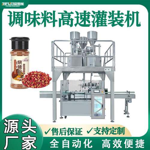 调味料速灌装机转盘式定量称重红豆花生留香珠量杯灌装机厂家