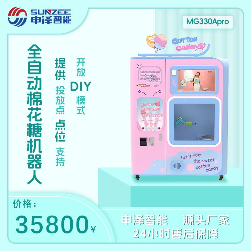 棉花糖机/花式自助网红机/远程操控无人售卖/厂家直销智能遥控