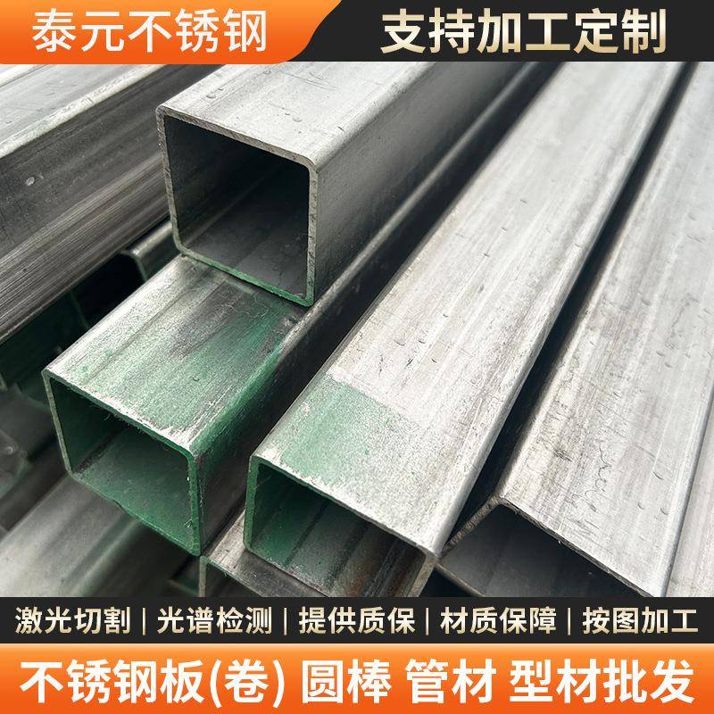 现货304不锈钢方管建筑装饰矩形管201316L310S不锈钢方矩管抛光