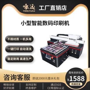 打印机 A2小型uv平板打印机水晶标亚克力金属标牌手机壳圆柱体数码