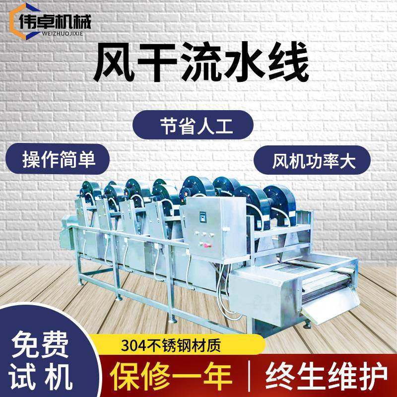 大白菜净菜加工风干线薯片薯条油炸风干设备包装袋自动翻转风干机,清洗/食品/商业设备,其他食品加工设备,淘宝优惠券,粉丝福利购,淘宝优惠卷