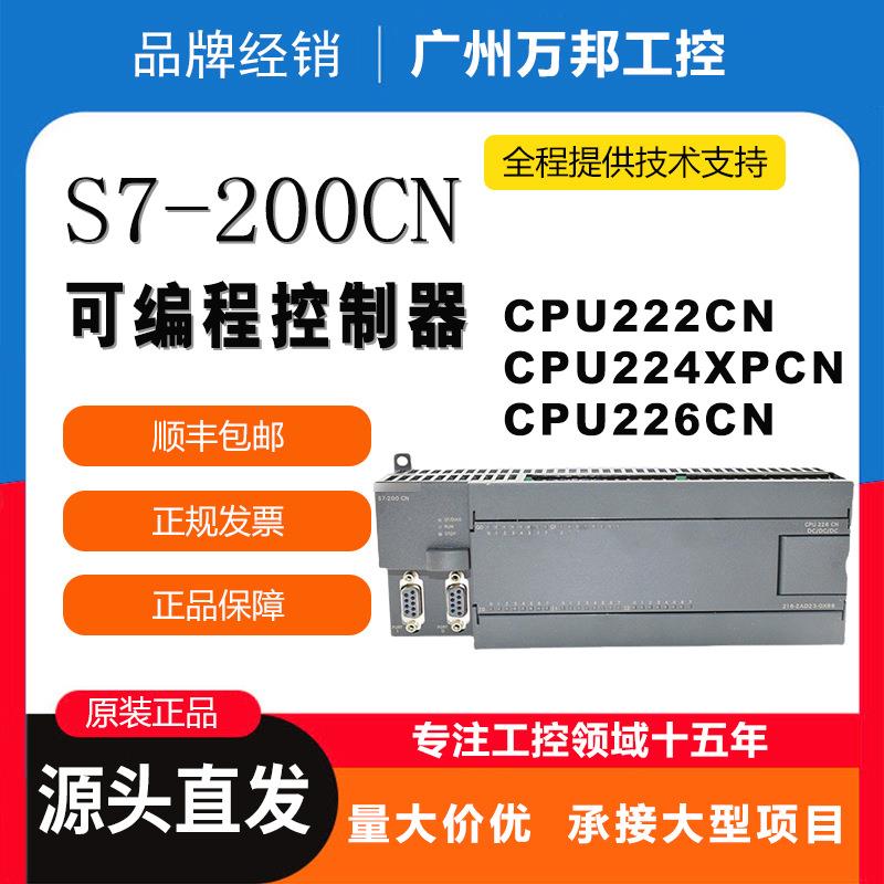 6ES7223-1PH22-0XA8西门/子CPU222CN6ES7223-1PH22-0XA0PLC全新
