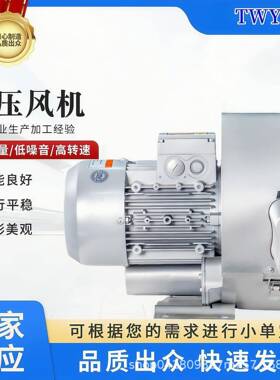 RB-32S-A11.1KW220V吸尘吸料高压风机RB-32S-1850W工业旋涡风机