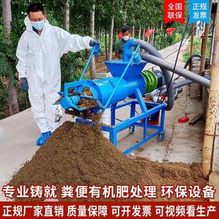 厂家直发猪粪便固液干湿分离机鸡粪牛粪干湿处理脱水机榨粪机