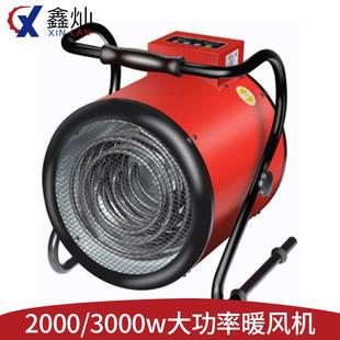 鑫灿厂家供应工业暖风机大功率取暖器养殖大棚智能恒温燃油暖风机
