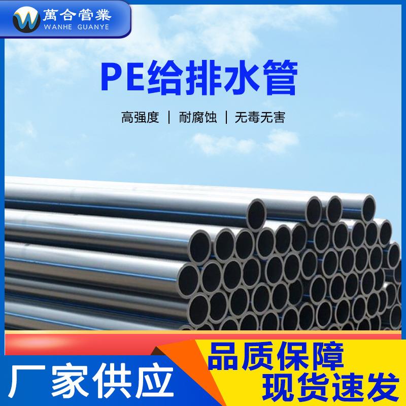 全新料电力管110PE排水管pe管钢丝骨架塑料复合管聚乙烯大口径管