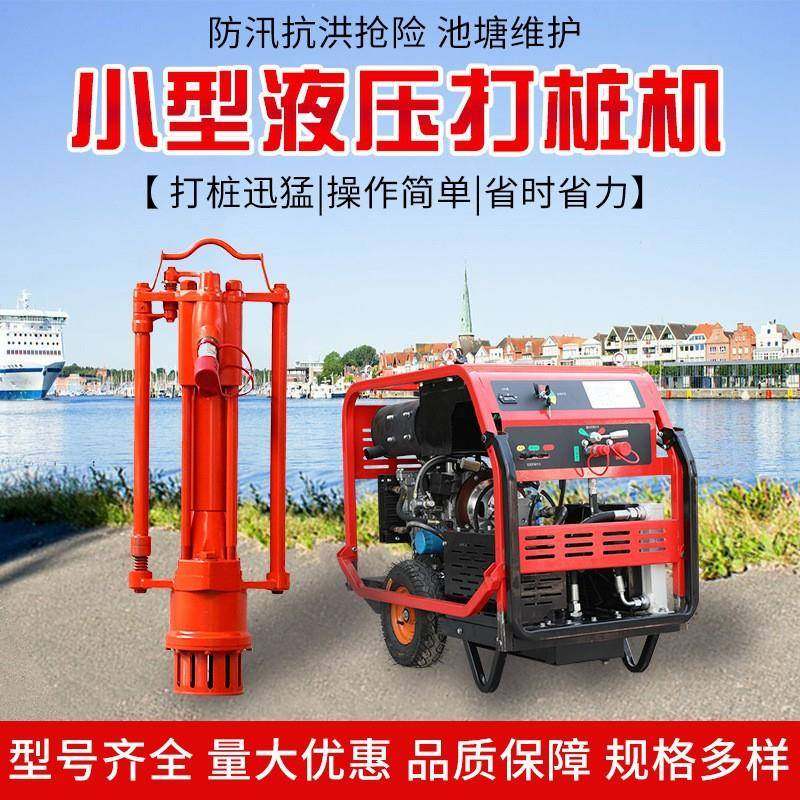 便携式液压打桩机小型抗洪防汛打桩埋桩机手持式二冲程植桩机,五金/工具,环卫车/保洁车/清扫车,淘宝优惠券,粉丝福利购,淘宝优惠卷