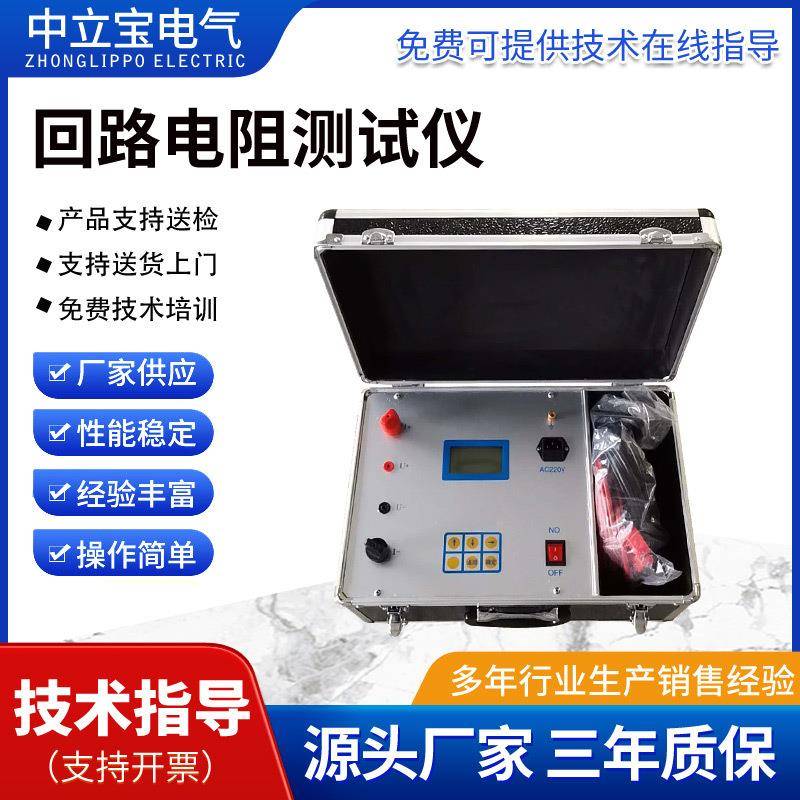回路电阻测试仪100A200A智能开关回路接触电阻表面阻值测试仪