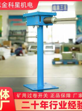 供应矿用过卷开关KHU40无极绳绞车保护控制装置配件