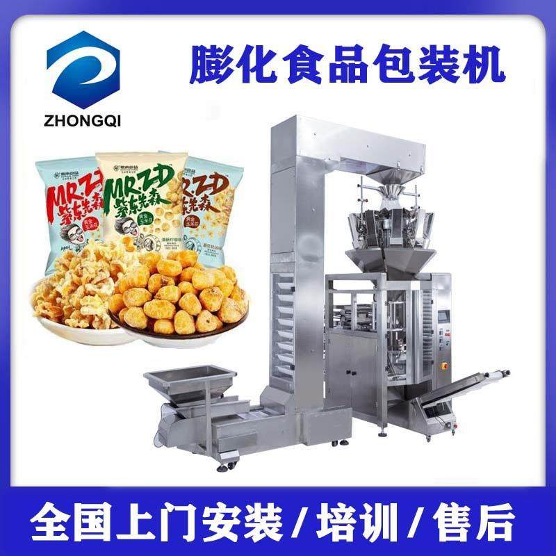 全自动称重膨化食品包装机薯片麻花虾条零食分装机立式充氮气设备,办公设备/耗材/相关服务,包装机,淘宝优惠券,粉丝福利购,淘宝优惠卷