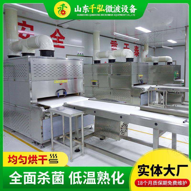 黄豆微波烘干机微波干燥杀菌烘干设备五谷杂粮用全自动微波烘干机,清洗/食品/商业设备,其他食品加工设备,淘宝优惠券,粉丝福利购,淘宝优惠卷