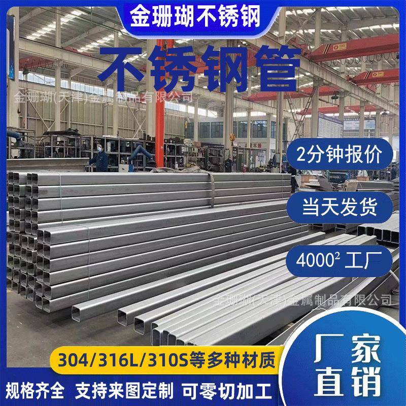 不锈钢方管6米长316光亮表面方矩管201不锈钢方管加工切割方管