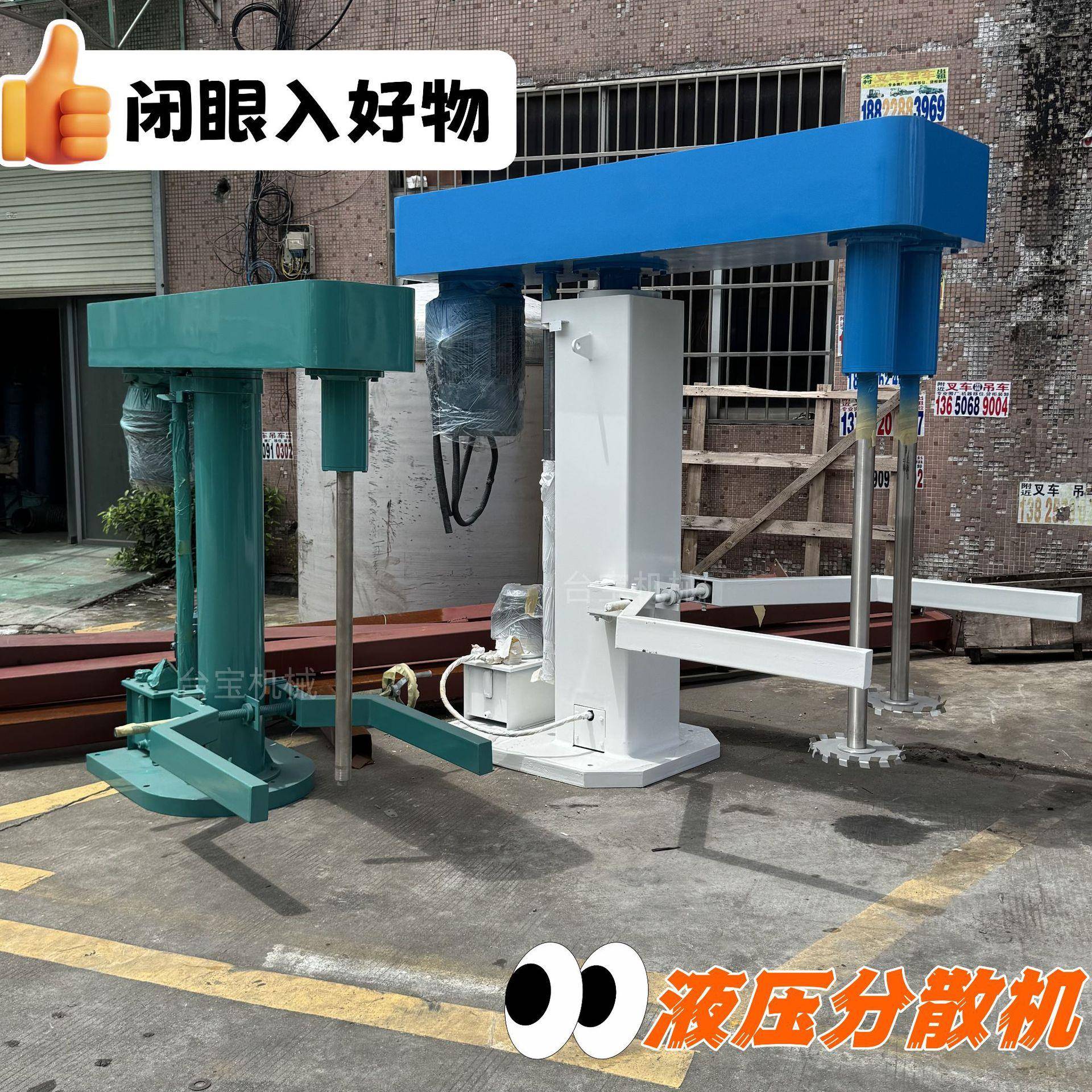5.5KW全防爆液压分散机2.2乳胶漆搅拌器变频调速真空脱泡搅拌机