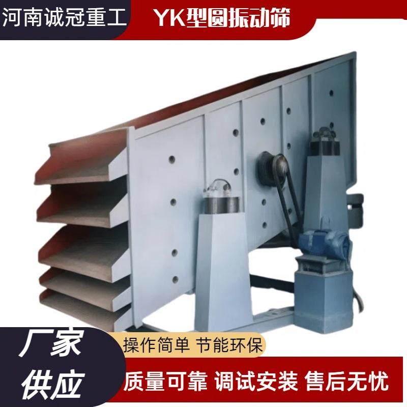 YK1548YK1848型圆振动筛分机选矿淘金设备尾矿脱泥沙高频振动,机械设备,筛选机,淘宝优惠券,粉丝福利购,淘宝优惠卷