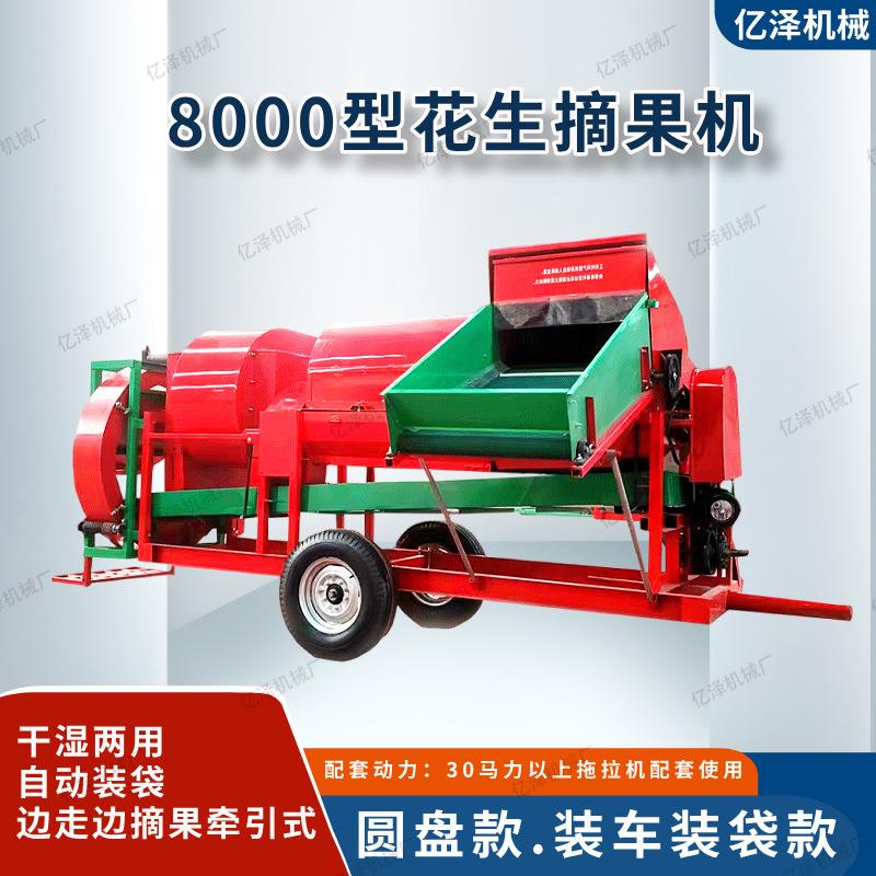 安徽家用花生摘果机家用干鲜花生摘果机花生果秧分离机8000型