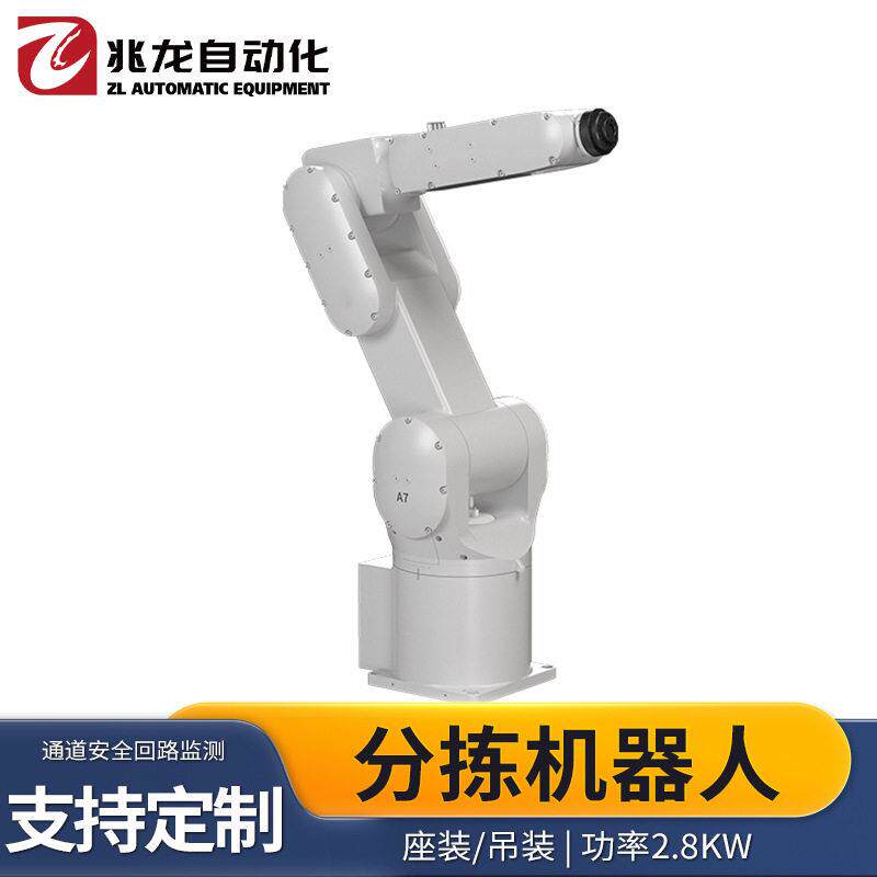 分拣机器人六轴关节机械臂自动焊接机器人厂家