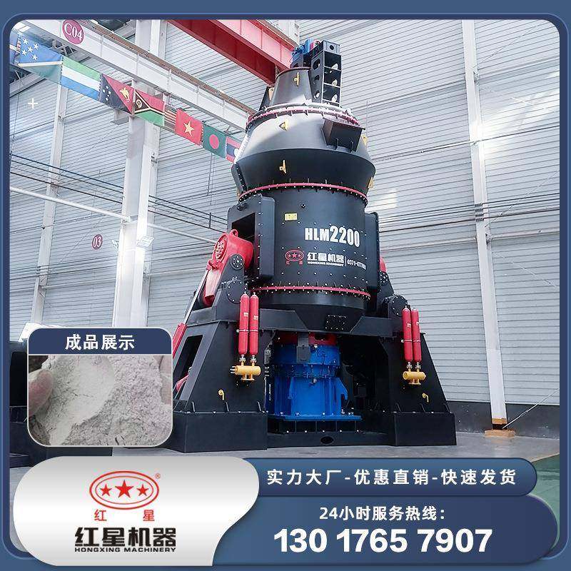 红星大型立式磨粉机石灰石磨粉机立式磨钙粉石膏陶瓷磨粉机雷蒙磨,机械设备,粉碎机,淘宝优惠券,粉丝福利购,淘宝优惠卷