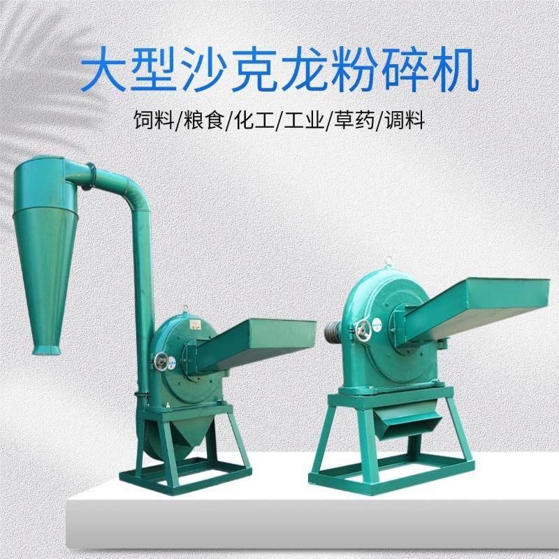 大型鱼虾打浆粉碎机化工矿物质颗粒磨粉机450型贝壳打粉机