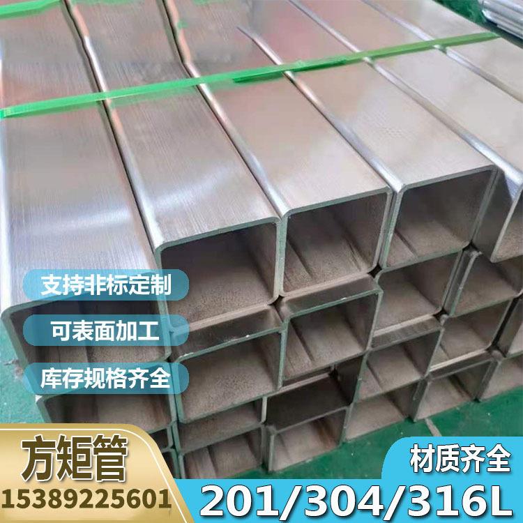 304/201不锈钢方管/矩形管拉丝光亮工业焊管加厚工业方管