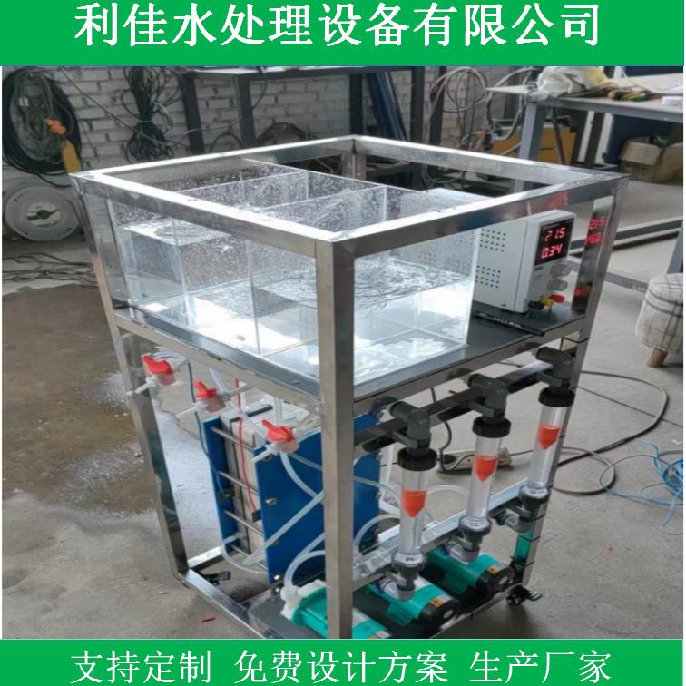 高盐水脱盐试验机膜堆高校实验室用试验机浓缩提纯ED电渗析试验机