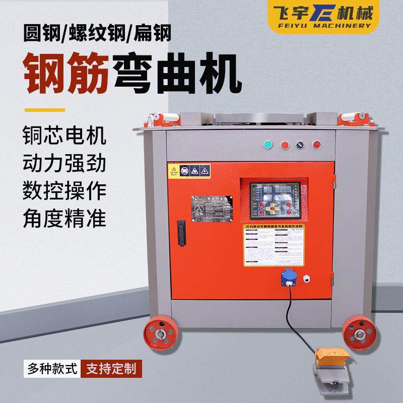 全自动数控钢筋弯曲机数控涡轮弯曲180度打弯机多功能钢筋握弯机,五金/工具,其他机械五金,淘宝优惠券,粉丝福利购,淘宝优惠卷