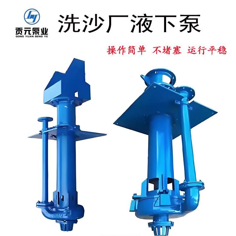 ZJL液下渣浆泵洗沙厂吸沙抽沙泵矿用吸砂排污泵长杆清淤泥浆泵
