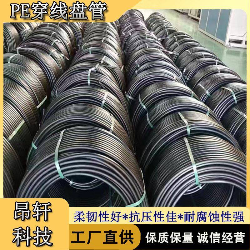 PE穿线盘管电力电缆护套管DN25-DN110抗刮擦耐磨使用长