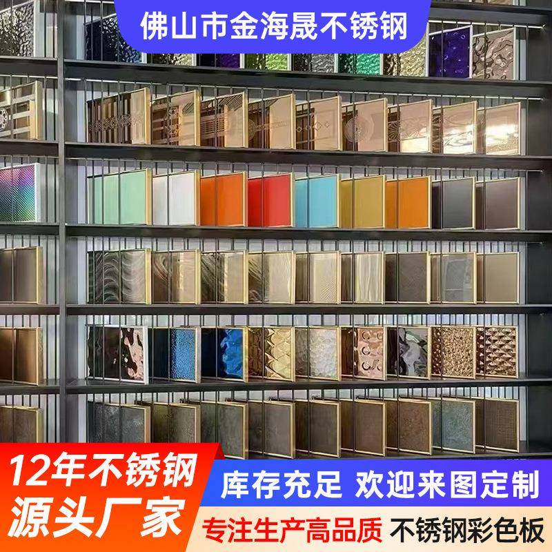 304不锈钢彩色装饰板拉丝钛金哑光镜面乱纹喷砂磨砂板剪折刨