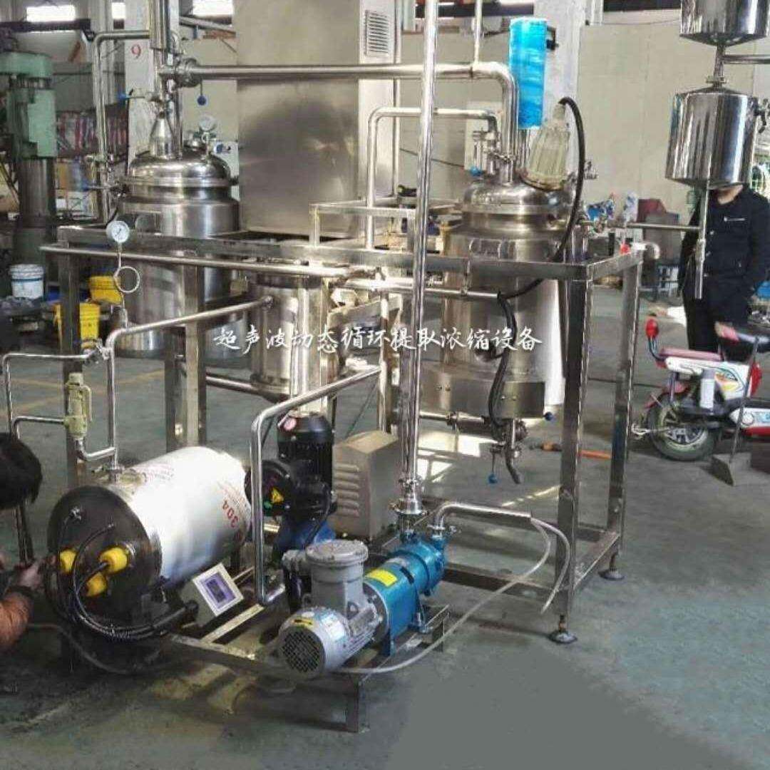 萃取设备植物蛋白超声波动态提取浓缩机矩源制造