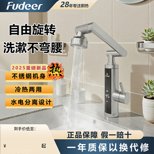 弗德尔机械臂电热水龙头即热式电热水器厨房家用速热恒温冷热两用
