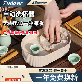 德国弗德尔洗杯器家用茶室具咖啡户外自动冲洗便携迷你冲杯神器