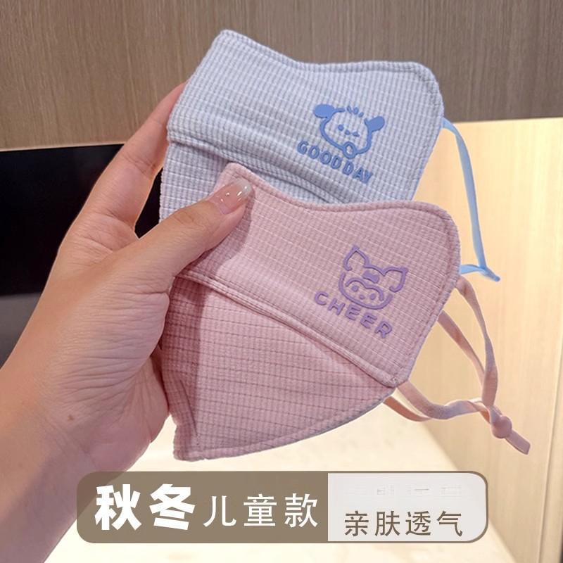 秋冬儿童学生卡通印花保暖纯棉口罩防风防寒透气可爱户外加棉面罩