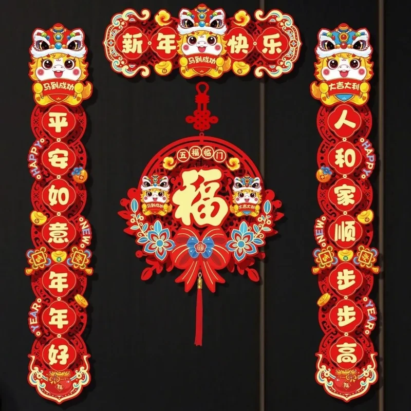 马年新款磁吸对联2026新年春联家用春节过年福字门贴挂件装饰用N