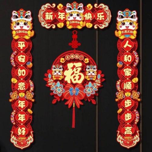 马年新款磁吸对联2026新年春联家用春节过年福字门贴挂件装饰用N