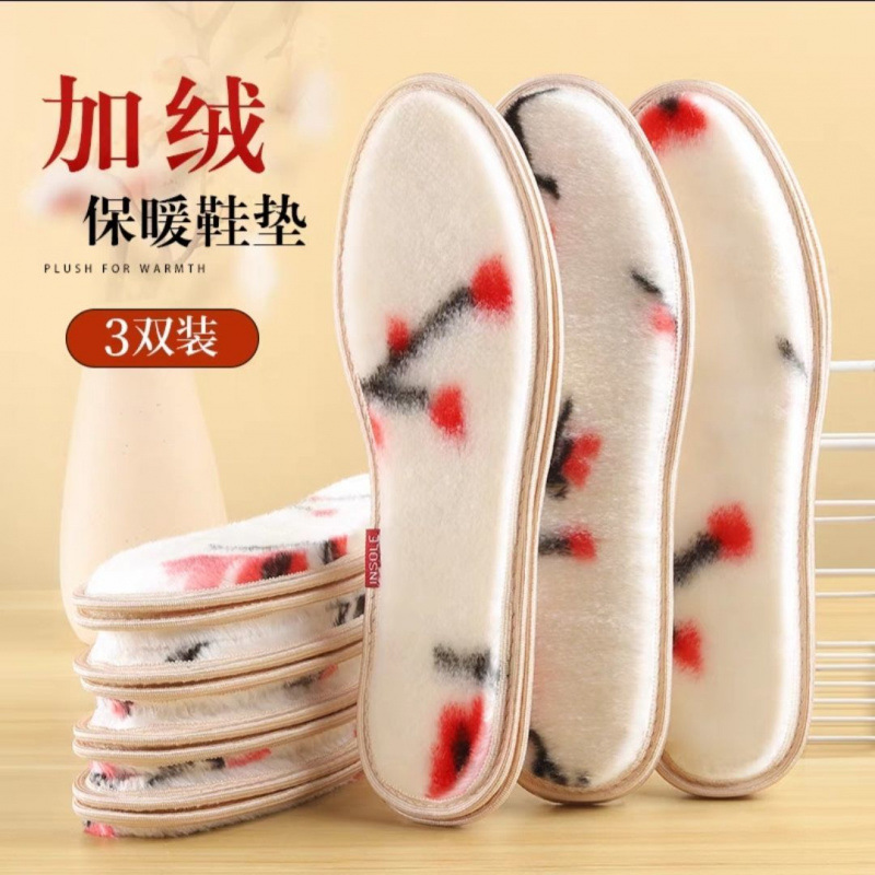 秋冬上新 加绒加厚防寒保暖鞋垫女款自发热超软底舒适运动男士防