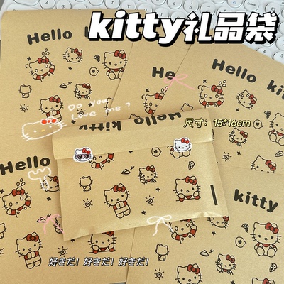 HelloKitty牛皮纸袋不透明自封包装袋加厚大容量打包材料礼品袋z