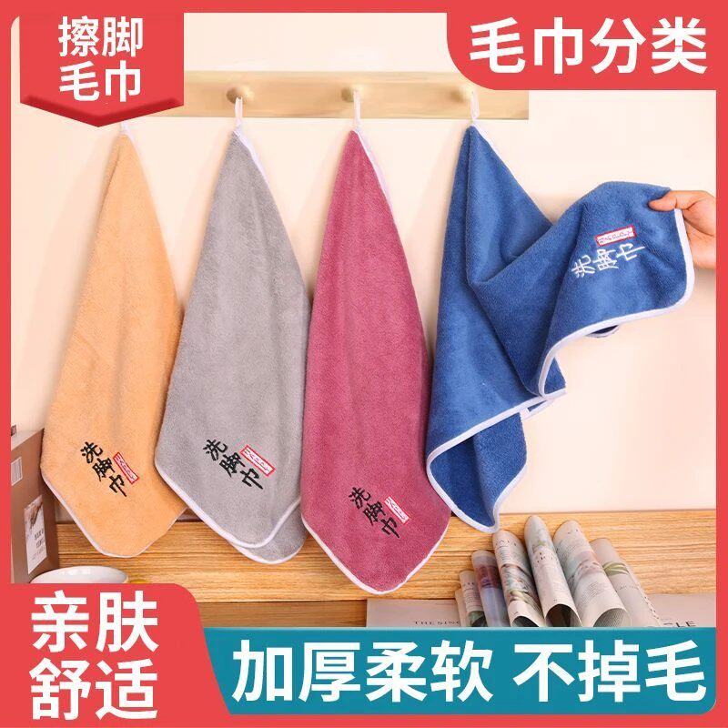 可挂式洗脚巾成人毛巾吸水足浴擦脚布加厚儿童老年学生宿舍擦脚Q,居家布艺,手巾/手帕,淘宝优惠券,粉丝福利购,淘宝优惠卷