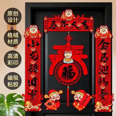 马年对联春联2026春节对联新款磁吸春联春节过年大门福字门贴装S