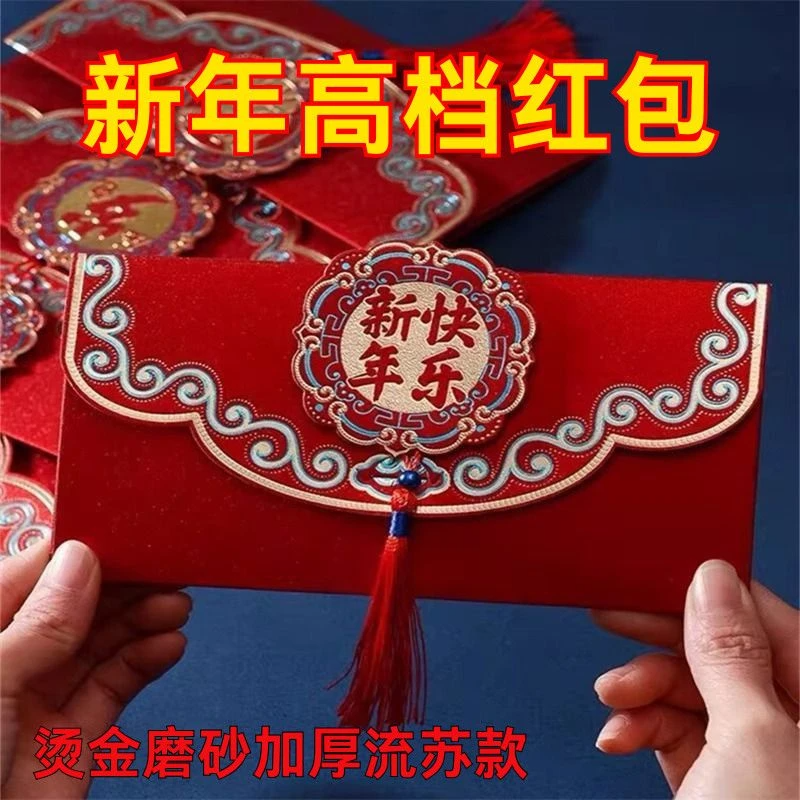2026马年红包袋压岁包通用利是封个性创意流苏中式横版包袋N,节庆用品/礼品,红包/利是封,淘宝优惠券,粉丝福利购,淘宝优惠卷
