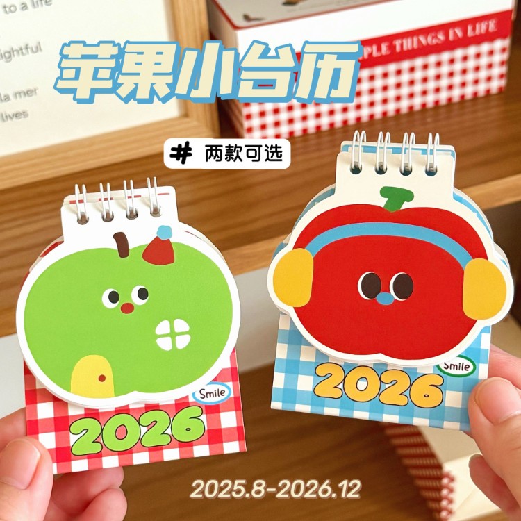 2026年原创迷你小日历 苹果小台历口袋装小日历学生日历跨年日历