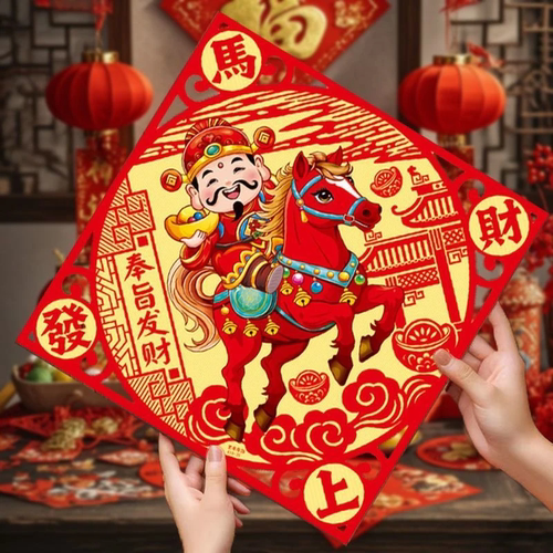 2026年新春马年大吉高档福字贴福字门贴 硬纸立体加大植绒贴纸L