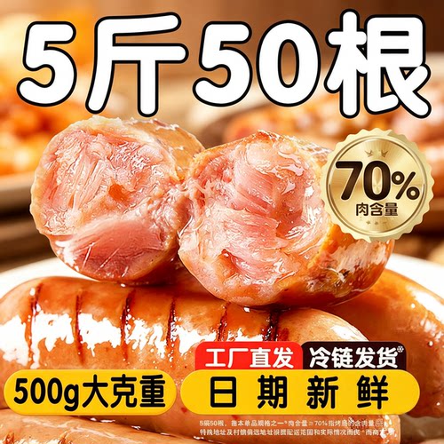 火山石烤肉肠地道香肠商用批发