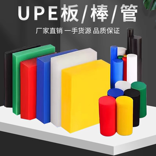 UPE板加工 超高分子聚乙烯板进口UPE棒 蓝色尼龙板白色HEPE板定制