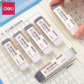 得力磨砂橡皮半砂两用橡皮可擦圆珠笔中性笔钢笔橡皮擦干净不留痕
